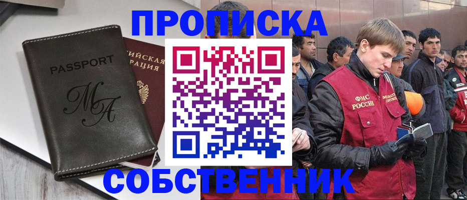 временная регистрация адрес в Хабаровском крае