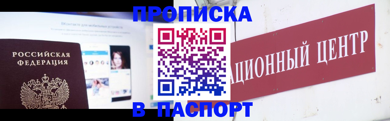 где прописаться в Хабаровском крае
