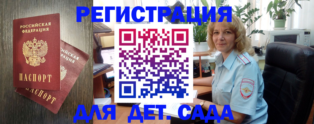 временная регистрация госуслуги в Хабаровском крае